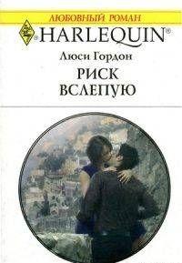 Риск вслепую