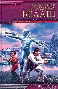 Роботы-мстители