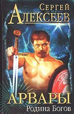 Родина Богов