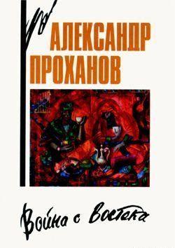 Родненький