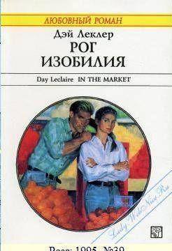 Рог изобилия