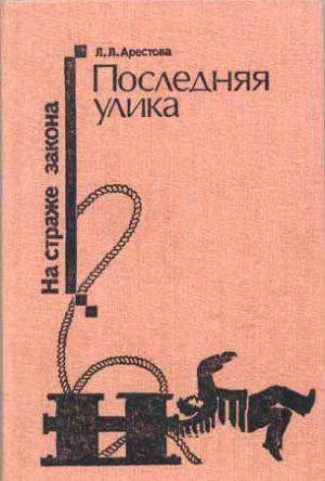 «Розовый» убийца