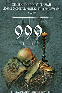 Руины Контракера