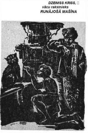 Runājošā mašīna