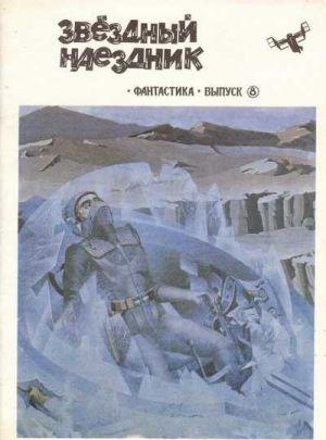 Русалка Шеле