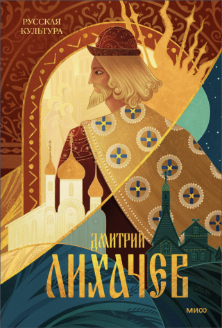 Русская  культура