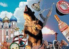 Русский оборотень