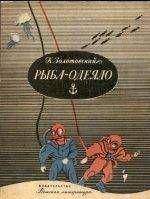 Рыба-одеяло