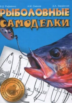 Рыболовные самоделки
