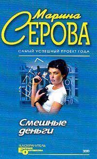 С дальним прицелом