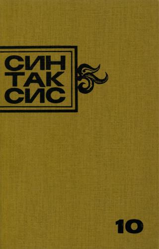 С кошелочкой