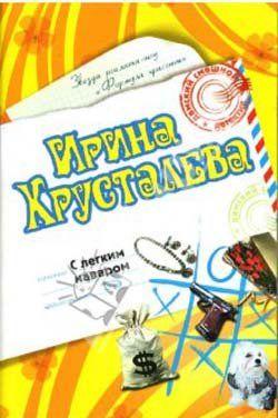 С легким наваром