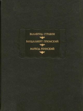 Садик. О названиях, знаках зодиака, культурах и климатических свойствах двенадцати месяцев. Лапидарий