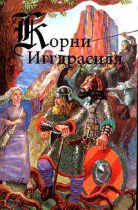 Сага о Гисли