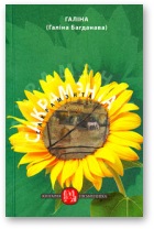 Сакрамэнта