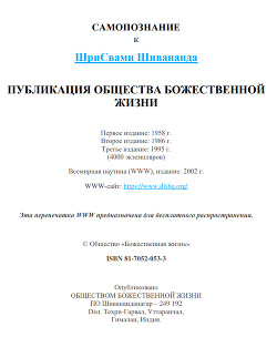 Самопознание