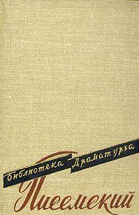 Самоуправцы