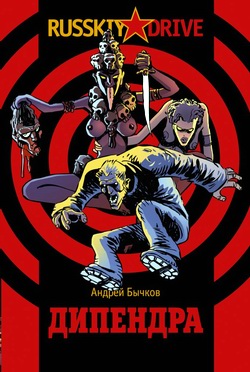 Самурай [litres]