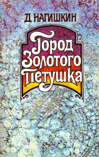 Самый быстроногий