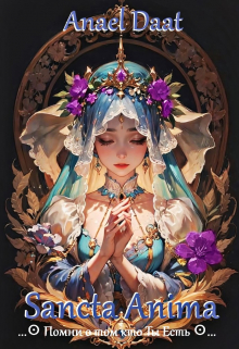 Sancta Anima