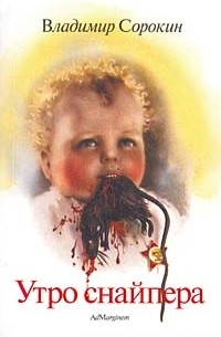 Санькина любовь