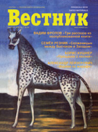 Считаю до трех!