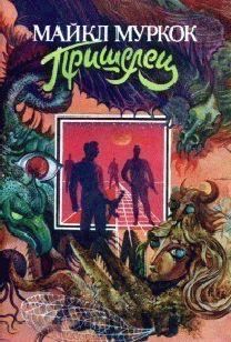 Се - человек