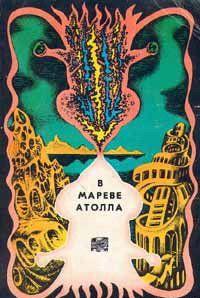 Себе навстречу