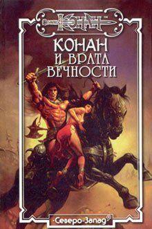 Седьмая невеста