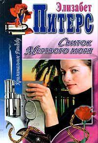 Седьмой грешник