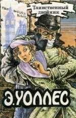 Секрет Гамона