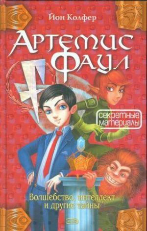 Секретные материалы