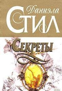 Секреты