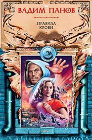 Селекционеры