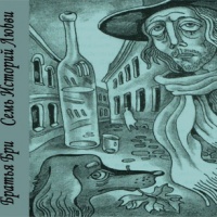 Семь историй любви