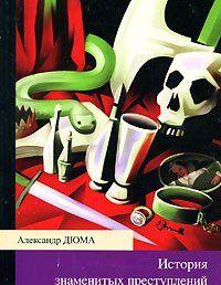 Семейство Ченчи