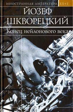 Семисвечник