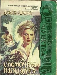 Съемочная площадка