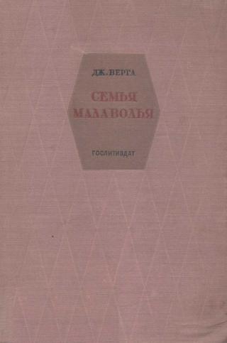 Семья Малаволья