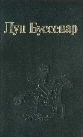 Семья тигров