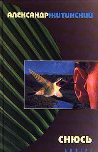 Сено-солома