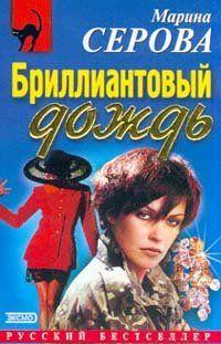 Сентиментальный убийца