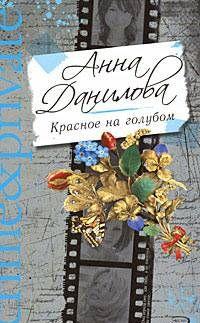 Сердце химеры