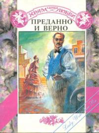 Сердце на рукаве