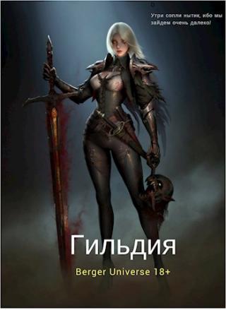 Сердце Войны. Том 2 [СИ]