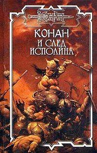 Сердце врага