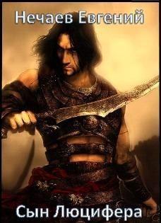 Серые ангелы