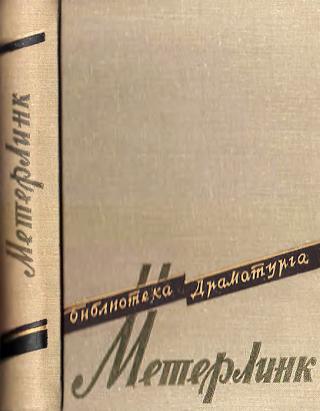 Сестра Беатриса