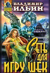 Сеть для игрушек