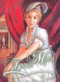 Сети соблазна